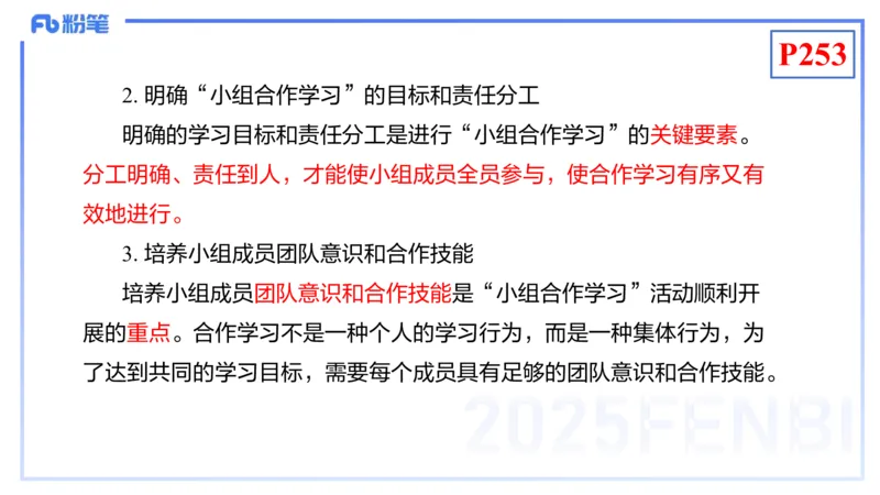 理论精讲22-化学教学论4-王双奕_4-教培资料-26年最新资料-同步更新_初中高中教资_03科三专项（进去保存报考的学科即可）_01科目三FB网课、三色速记手册、知识点导图等推荐