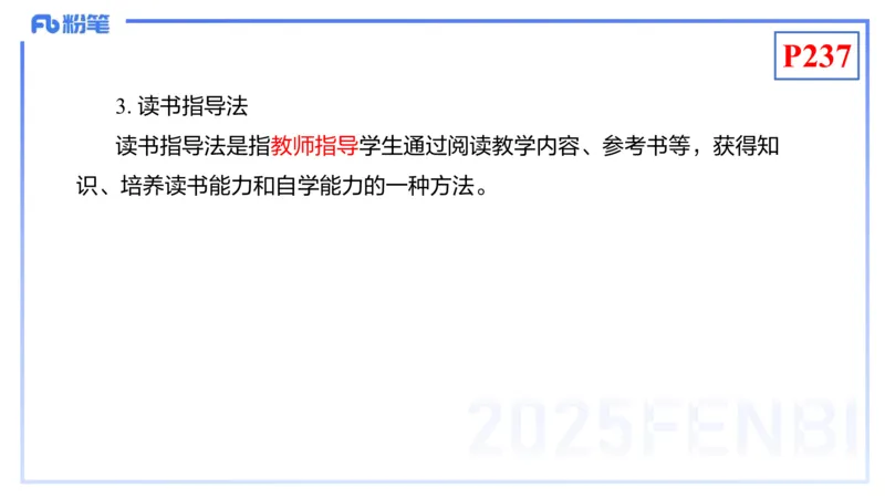 理论精讲22-化学教学论4-王双奕_4-教培资料-26年最新资料-同步更新_初中高中教资_03科三专项（进去保存报考的学科即可）_01科目三FB网课、三色速记手册、知识点导图等推荐