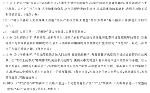 语文答案_2025年7月_250715湖南省&middot;天壹名校联盟2026届高三起点考试（全科）_答案