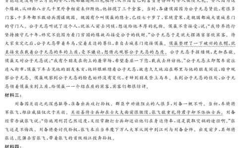 语文答案_2025年7月_250715湖南省&middot;天壹名校联盟2026届高三起点考试（全科）_答案