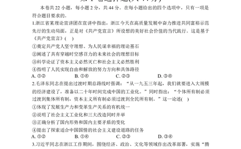 海南省海口市琼山区海南中学2025-2026学年高三上学期12月月考政治试题（含答案）_2026年1月_260103海南省海口市海南中学2025-2026学年高三上学期12月月考