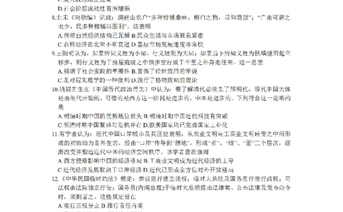 历史-2024届河南省郑州市高三上学期一模考试_2024届河南省郑州市高三上学期一模考试