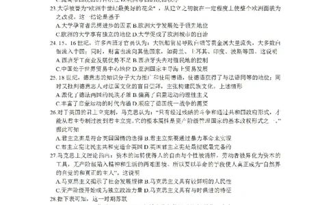 历史-2024届河南省郑州市高三上学期一模考试_2024届河南省郑州市高三上学期一模考试