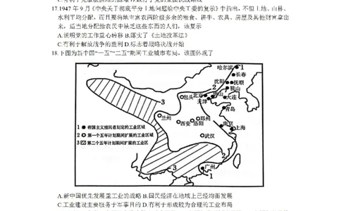 历史-2024届河南省郑州市高三上学期一模考试_2024届河南省郑州市高三上学期一模考试