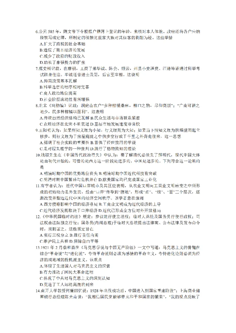 历史-2024届河南省郑州市高三上学期一模考试_2024届河南省郑州市高三上学期一模考试