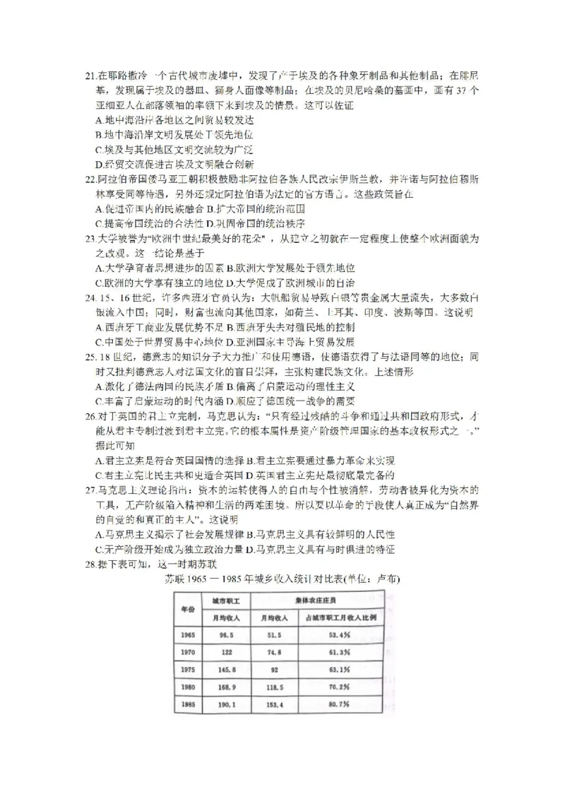 历史-2024届河南省郑州市高三上学期一模考试_2024届河南省郑州市高三上学期一模考试