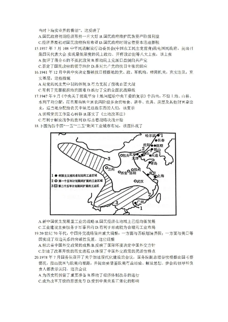 历史-2024届河南省郑州市高三上学期一模考试_2024届河南省郑州市高三上学期一模考试