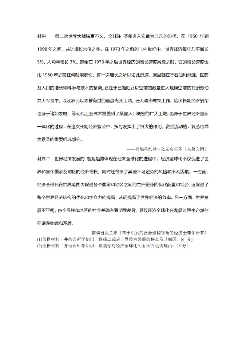 历史-2024届河南省郑州市高三上学期一模考试_2024届河南省郑州市高三上学期一模考试