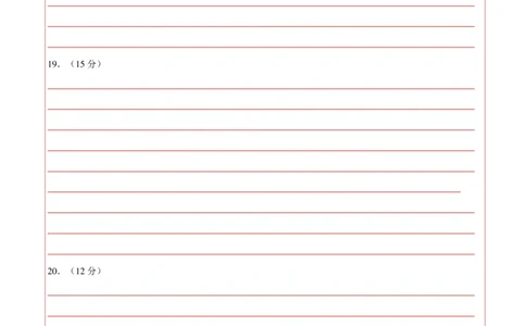 历史01（16+4模式）（答题卡）_学易金卷丨2024年1月&ldquo;七省联考&rdquo;考前猜想卷_历史01（含考试版+全解全析+参考答案+答题卡）