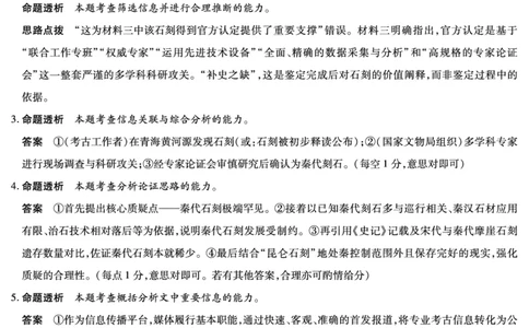 语文安徽高三12月考答案_2025年12月_251222安徽省天一大联考2025-2026学年高三上学期12月联考（全科）_安徽高三12月考答案
