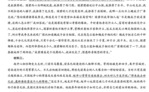 语文安徽高三12月考答案_2025年12月_251222安徽省天一大联考2025-2026学年高三上学期12月联考（全科）_安徽高三12月考答案