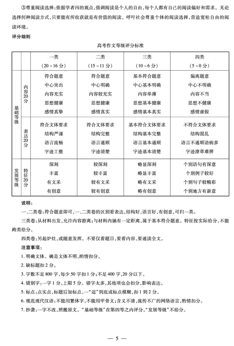 语文安徽高三12月考答案_2025年12月_251222安徽省天一大联考2025-2026学年高三上学期12月联考（全科）_安徽高三12月考答案