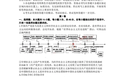 广东省汕头市2024届高三上学期期末考试政治_2024届广东省汕头市高三上学期期末考试