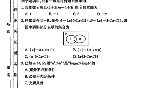 雅礼26届高三月考三数学试题_251107湖南省长沙市雅礼中学2026届高三上学期月考（三）（全科）_湖南省长沙市雅礼中学2026届高三上学期月考（三）数学试题（PDF版，含解析）
