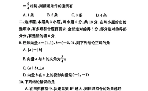 雅礼26届高三月考三数学试题_251107湖南省长沙市雅礼中学2026届高三上学期月考（三）（全科）_湖南省长沙市雅礼中学2026届高三上学期月考（三）数学试题（PDF版，含解析）