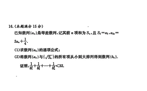 雅礼26届高三月考三数学试题_251107湖南省长沙市雅礼中学2026届高三上学期月考（三）（全科）_湖南省长沙市雅礼中学2026届高三上学期月考（三）数学试题（PDF版，含解析）