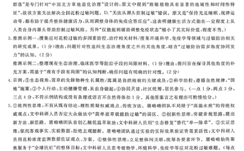 语文答案-2026届安徽省&ldquo;皖南八校&rdquo;高三第二次大联考_2025年12月_2512192026届安徽省&ldquo;皖南八校&rdquo;高三第二次大联考（全科）_2026届安徽省&ldquo;皖南八校&rdquo;高三第二次大联考语文