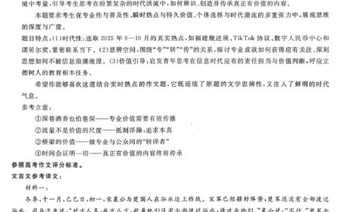 语文答案-2026届安徽省&ldquo;皖南八校&rdquo;高三第二次大联考_2025年12月_2512192026届安徽省&ldquo;皖南八校&rdquo;高三第二次大联考（全科）_2026届安徽省&ldquo;皖南八校&rdquo;高三第二次大联考语文