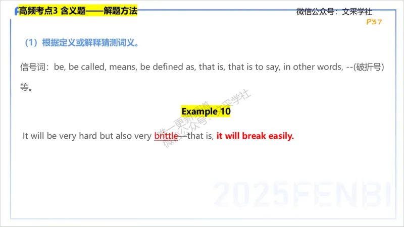理论精讲13-阅读理解&mdash;李婉君_4-教培资料-26年最新资料-同步更新_初中高中教资_03科三专项（进去保存报考的学科即可）_01科目三FB网课、三色速记手册、知识点导图等推荐