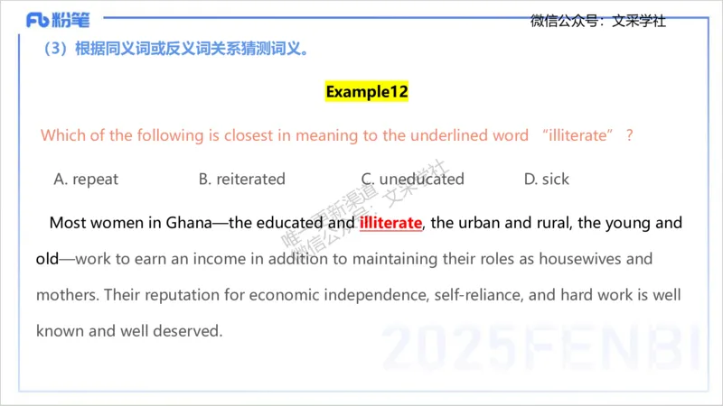 理论精讲13-阅读理解&mdash;李婉君_4-教培资料-26年最新资料-同步更新_初中高中教资_03科三专项（进去保存报考的学科即可）_01科目三FB网课、三色速记手册、知识点导图等推荐