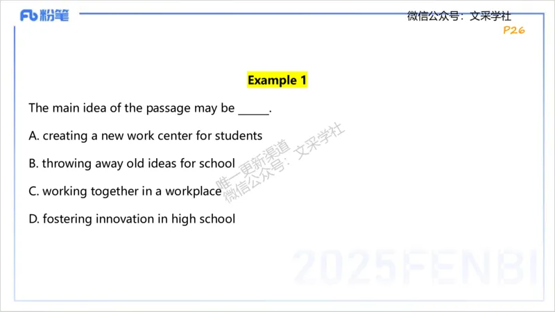 理论精讲13-阅读理解&mdash;李婉君_4-教培资料-26年最新资料-同步更新_初中高中教资_03科三专项（进去保存报考的学科即可）_01科目三FB网课、三色速记手册、知识点导图等推荐