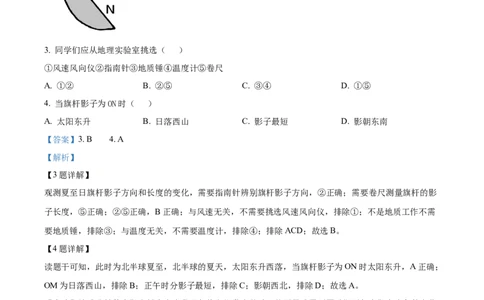 精品解析：2022年山东省日照市中考地理真题（解析版）_中考真题_9.地理中考真题2015-2024年_2022中考地理真题98份18