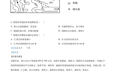 精品解析：2022年山东省日照市中考地理真题（解析版）_中考真题_9.地理中考真题2015-2024年_2022中考地理真题98份18