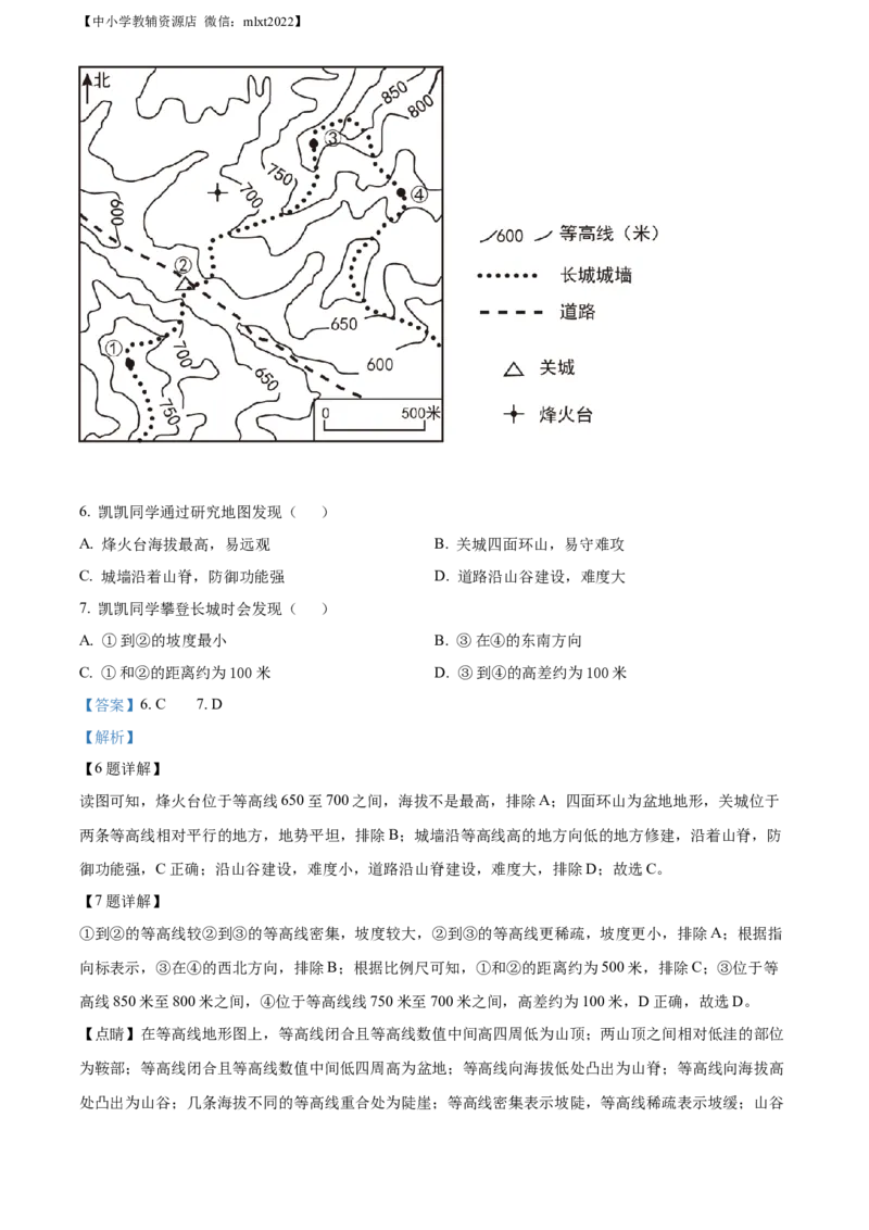 精品解析：2022年山东省日照市中考地理真题（解析版）_中考真题_9.地理中考真题2015-2024年_2022中考地理真题98份18