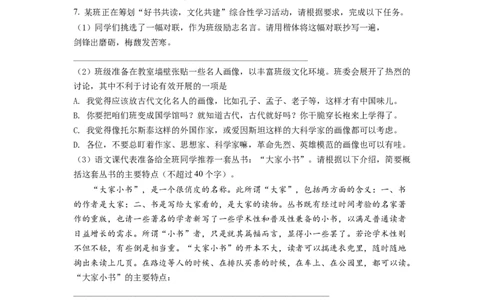 精品解析：2022年湖南省株洲市中考语文真题（解析版）_中考真题_1.语文中考真题2015-2024年_2022中考语文真题145份20
