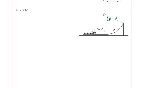新高考七省卷02（贵州、甘肃）（答题卡A4）_学易金卷丨2024年1月&ldquo;七省联考&rdquo;考前猜想卷_物理（贵州、甘肃）（含考试版+全解全析+参考答案+答题卡）