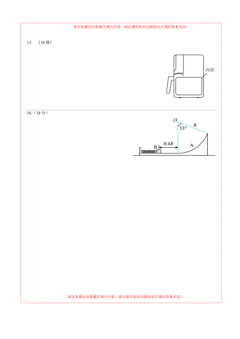 新高考七省卷02（贵州、甘肃）（答题卡A4）_学易金卷丨2024年1月&ldquo;七省联考&rdquo;考前猜想卷_物理（贵州、甘肃）（含考试版+全解全析+参考答案+答题卡）