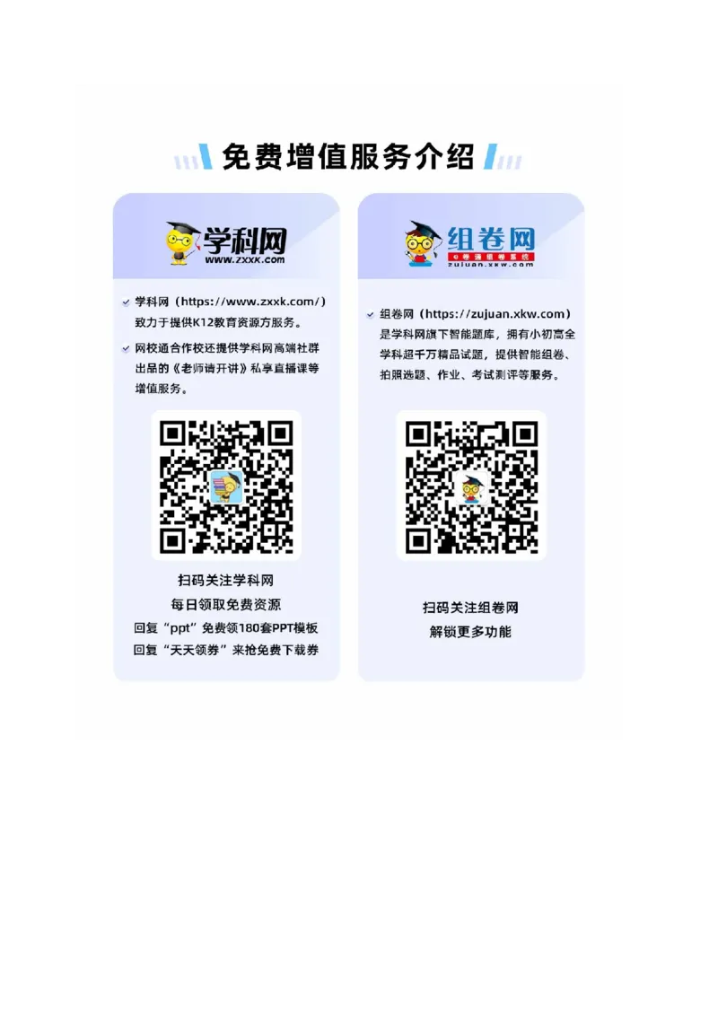 新高考七省卷02（贵州、甘肃）（答题卡A4）_学易金卷丨2024年1月&ldquo;七省联考&rdquo;考前猜想卷_物理（贵州、甘肃）（含考试版+全解全析+参考答案+答题卡）