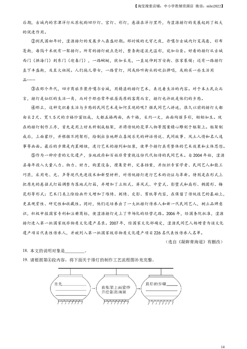 精品解析：2023年青海省中考语文真题（解析版）_中考真题_1.语文中考真题2015-2024年_2023中考语文真题7.20_精品解析：2023年青海省中考语文真题