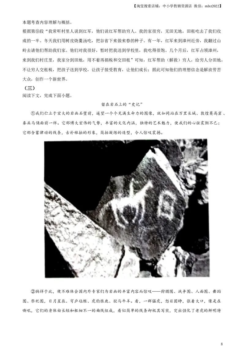 精品解析：2023年内蒙古自治区包头市中考语文真题（解析版）_中考真题_1.语文中考真题2015-2024年_2023中考语文真题7.20_精品解析：2023年内蒙古自治区包头市中考语文真题