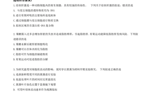 福建省厦门市2024-2025学年高二下学期期末质量检测生物试卷_2025年7月_250711福建省厦门市2024-2025学年高二下学期期末质量检测（全科）