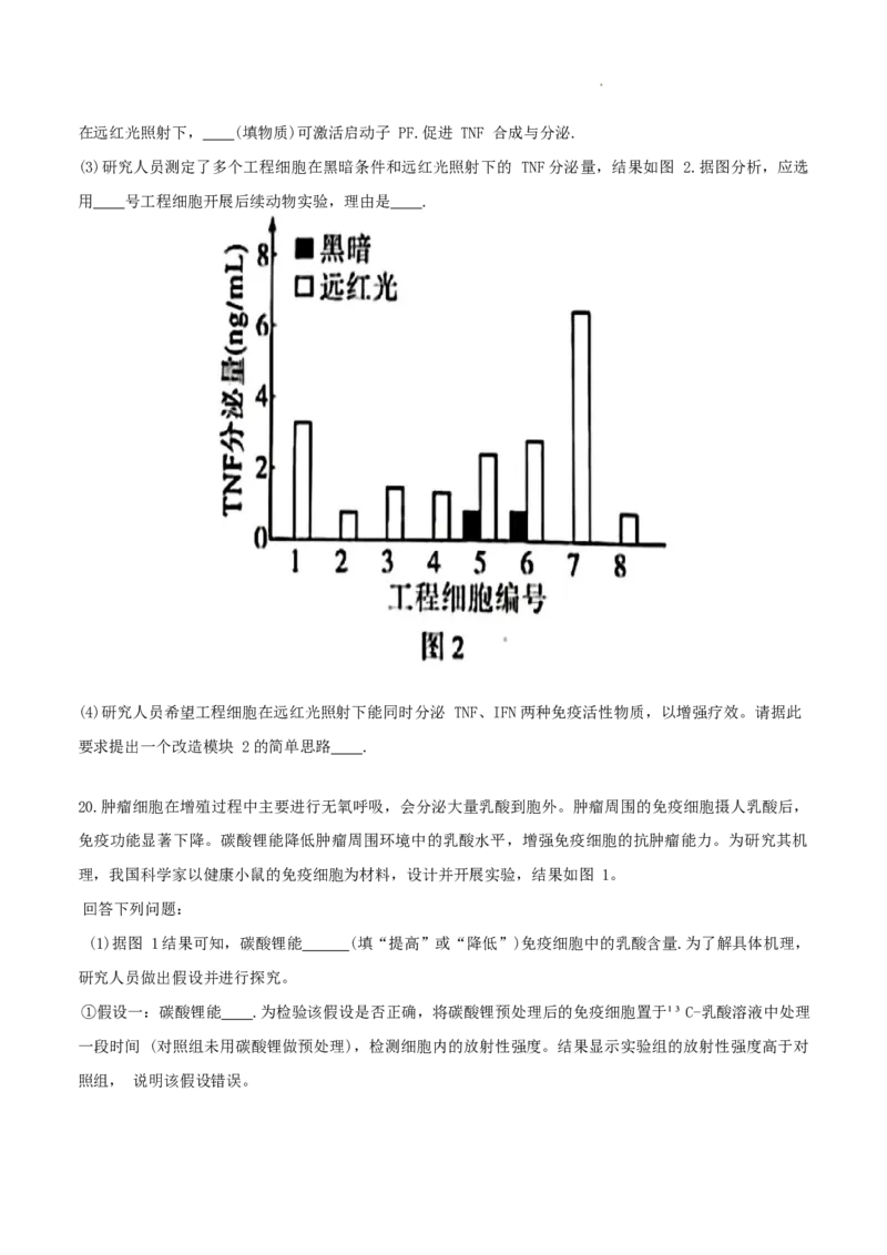 福建省厦门市2024-2025学年高二下学期期末质量检测生物试卷_2025年7月_250711福建省厦门市2024-2025学年高二下学期期末质量检测（全科）