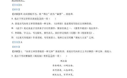 精品解析：2022年辽宁省抚顺本溪市辽阳市中考语文试题（解析版）_中考真题_1.语文中考真题2015-2024年_2022中考语文真题145份20