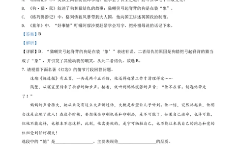 精品解析：2022年辽宁省抚顺本溪市辽阳市中考语文试题（解析版）_中考真题_1.语文中考真题2015-2024年_2022中考语文真题145份20