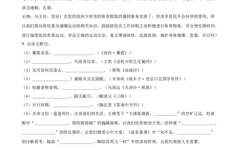 精品解析：2022年辽宁省抚顺本溪市辽阳市中考语文试题（解析版）_中考真题_1.语文中考真题2015-2024年_2022中考语文真题145份20