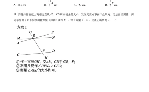 精品解析：2022年河北省中考数学真题（原卷版）_中考真题_2.数学中考真题2015-2024年_2022中考数学真题145份13