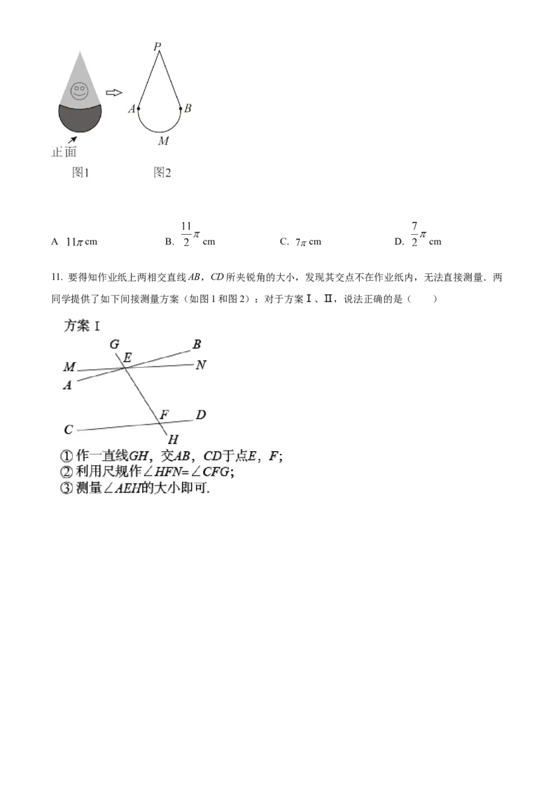 精品解析：2022年河北省中考数学真题（原卷版）_中考真题_2.数学中考真题2015-2024年_2022中考数学真题145份13