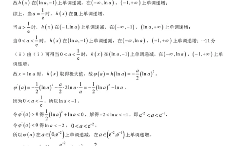 重庆市名校联盟2025-2026学年度第一期第一次联合考试数学答案_251103重庆市名校联盟2025-2026学年高三上学期第一次联合考试（全科）