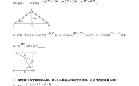 精品解析：2023年广西壮族自治区中考数学真题（原卷版）_中考真题_2.数学中考真题2015-2024年_2023中考数学真题7.20_精品解析：2023年广西壮族自治区中考数学真题