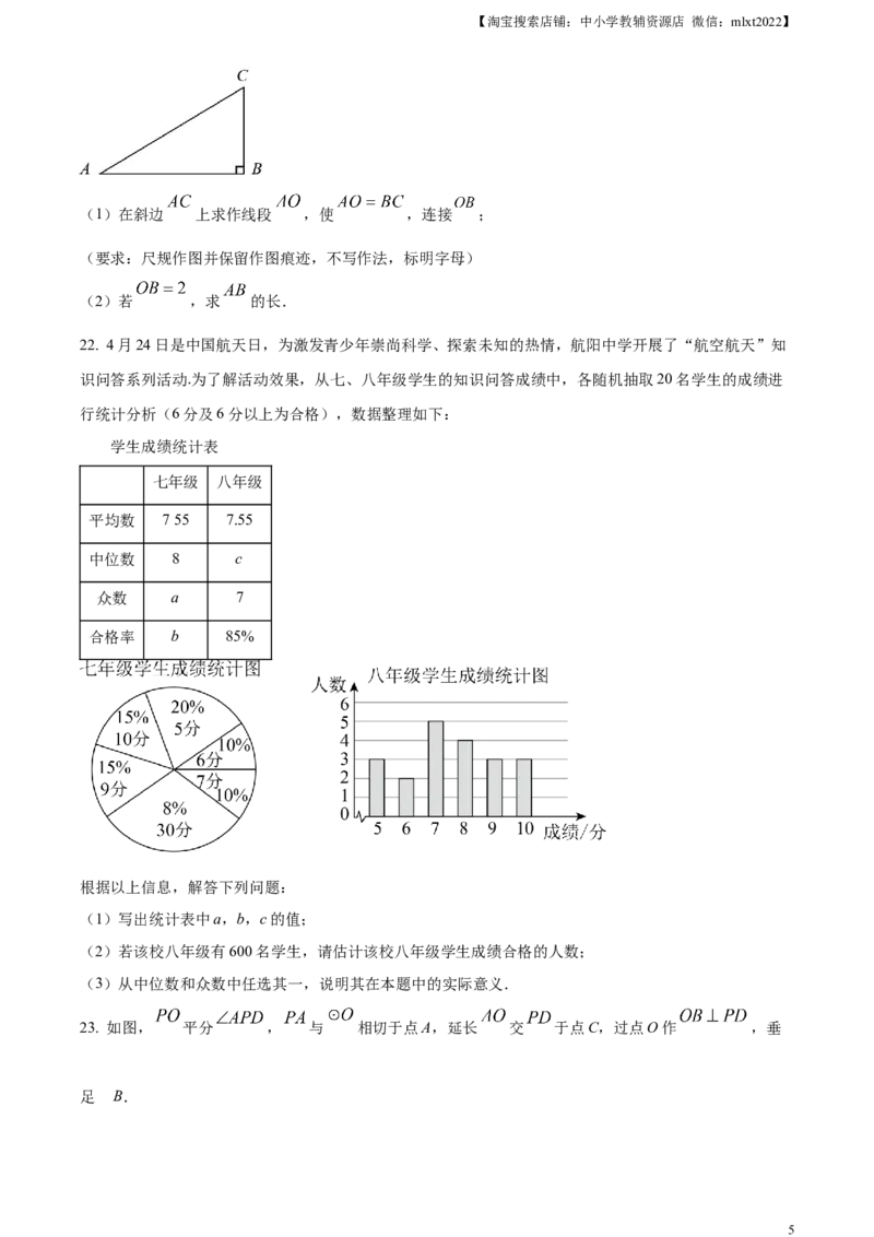 精品解析：2023年广西壮族自治区中考数学真题（原卷版）_中考真题_2.数学中考真题2015-2024年_2023中考数学真题7.20_精品解析：2023年广西壮族自治区中考数学真题