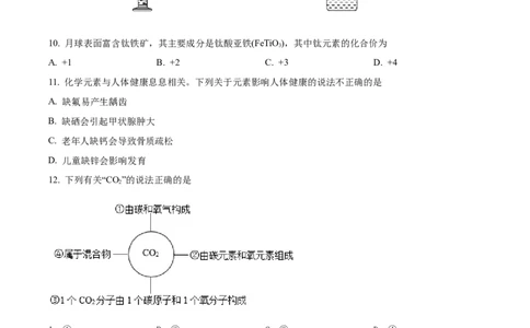 精品解析：2022年甘肃省金昌市中考化学真题（原卷版）_中考真题_5.化学中考真题2015-2024年_2022年中考化学真题（127份）14