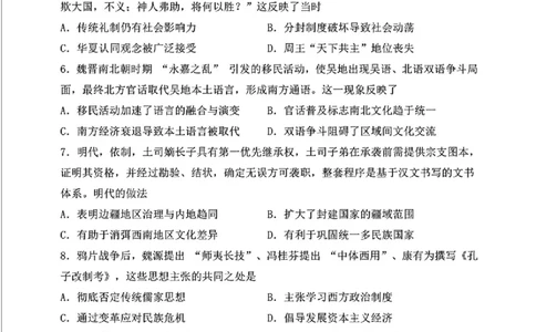 黑龙江省哈尔滨市第三中学校2024-2025学年高二下学期6月月考历史（含答案）_2025年6月_250614黑龙江省哈尔滨市第三中学校2024-2025学年高二下学期6月月考（全科）(1)