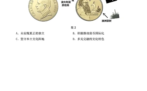 黑龙江省哈尔滨市第三中学校2024-2025学年高二下学期6月月考历史（含答案）_2025年6月_250614黑龙江省哈尔滨市第三中学校2024-2025学年高二下学期6月月考（全科）(1)