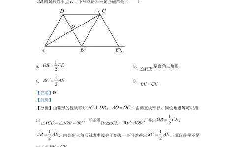 精品解析：2022年湖南省株洲市中考数学真题（解析版）_中考真题_2.数学中考真题2015-2024年_2022中考数学真题145份13