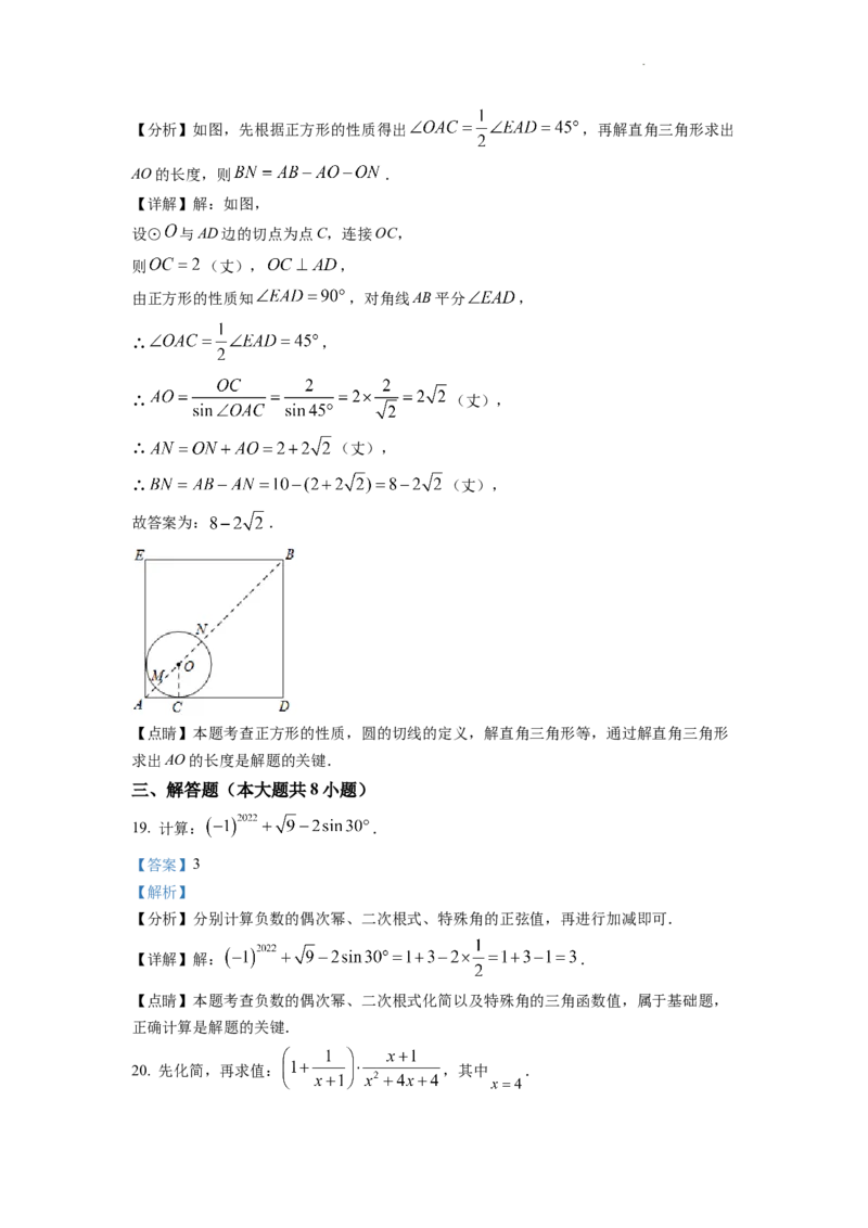 精品解析：2022年湖南省株洲市中考数学真题（解析版）_中考真题_2.数学中考真题2015-2024年_2022中考数学真题145份13