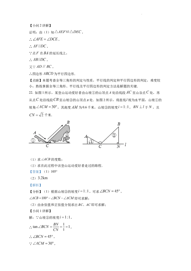 精品解析：2022年湖南省株洲市中考数学真题（解析版）_中考真题_2.数学中考真题2015-2024年_2022中考数学真题145份13